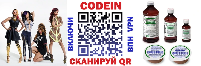 Кодеин напиток Lean (лин)  Купить  Большой Камень 