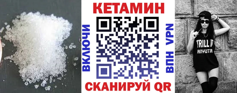 КЕТАМИН VHQ Большой Камень