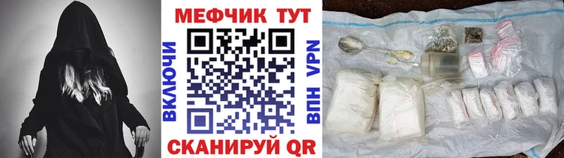 МЕФ mephedrone Купить закладки Большой Камень