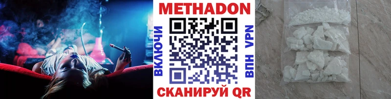 МЕТАДОН белоснежный  Купить где  Большой Камень 