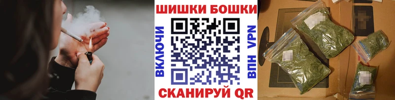 Бошки Шишки сатива  Купить где  Большой Камень 